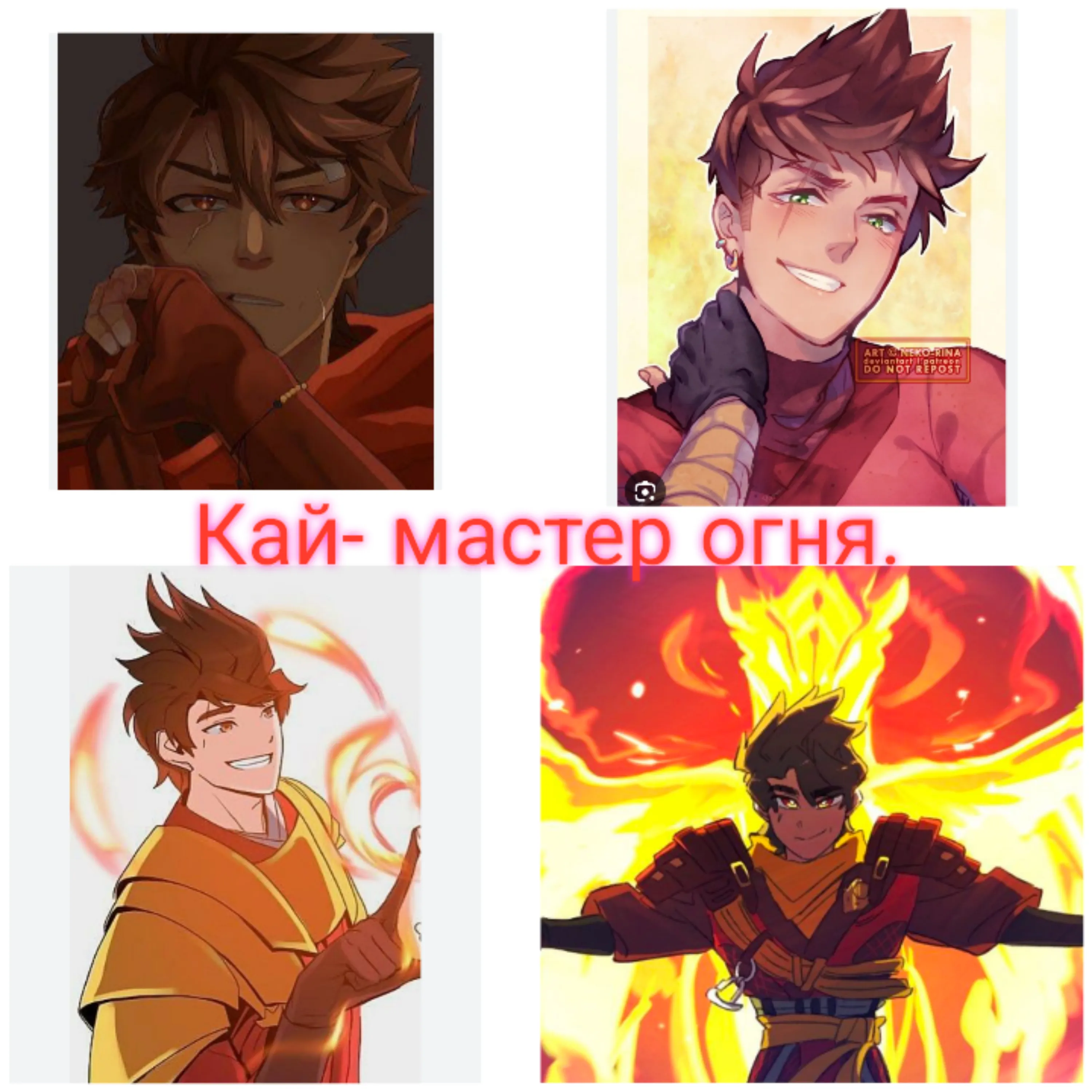 Ниндзяго. #2