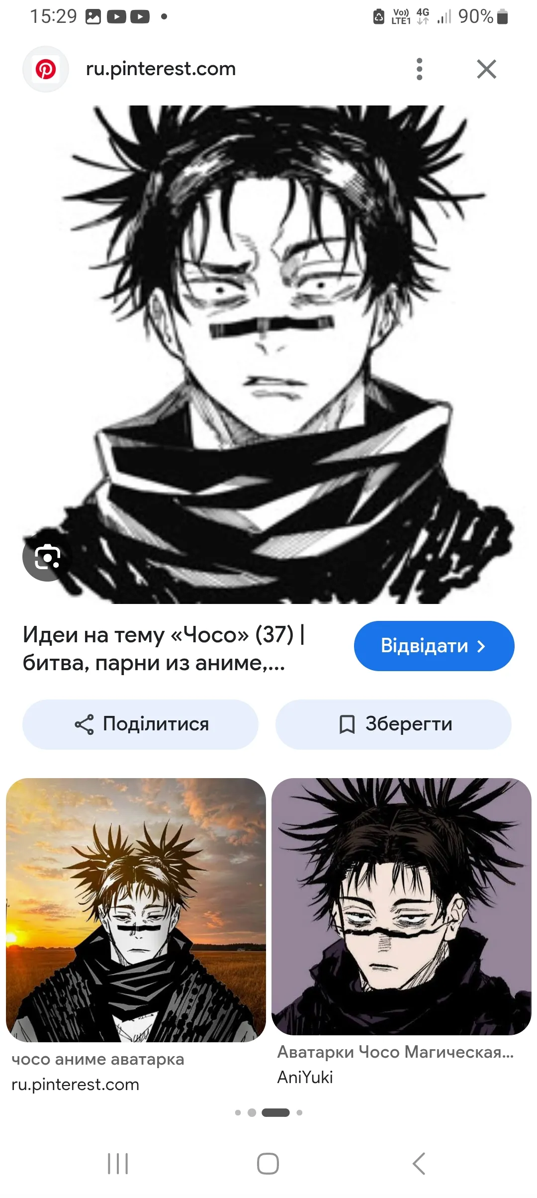 Малюнок Чосо #3