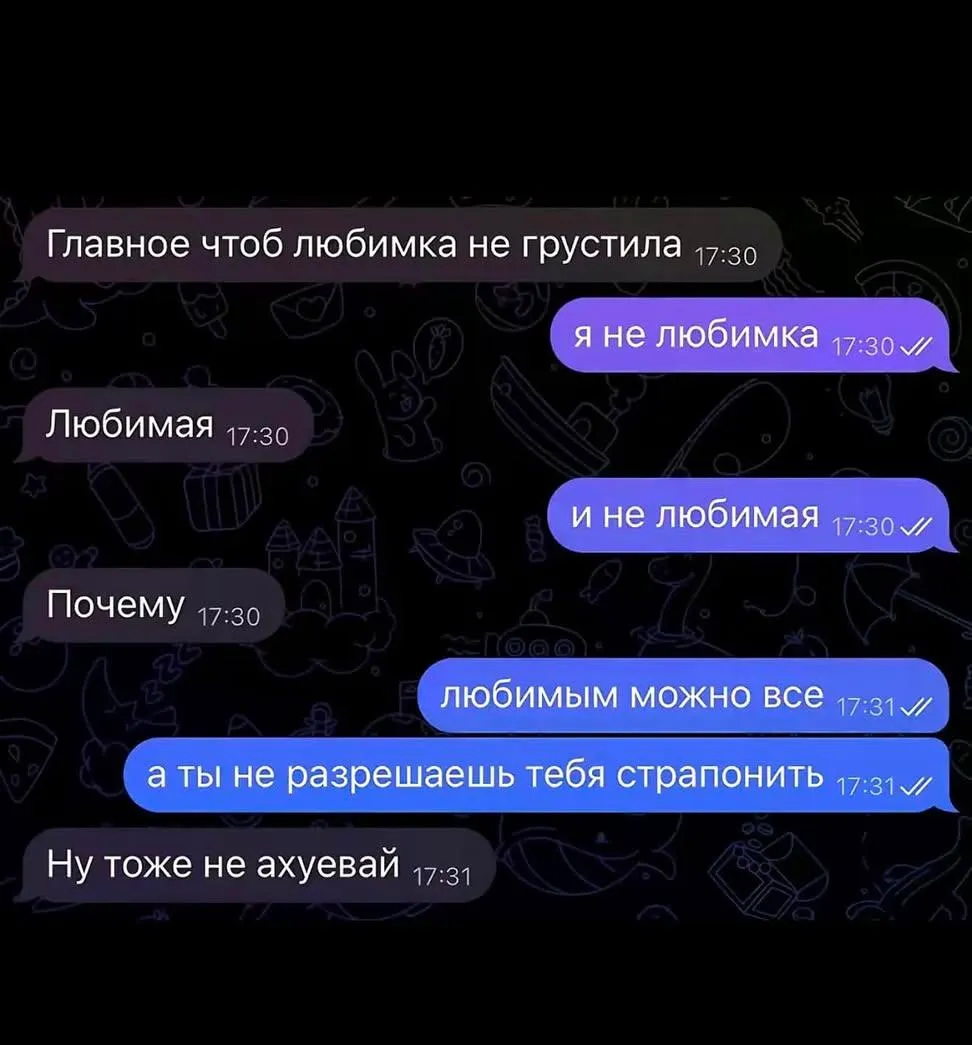 Не ну правда же😅
