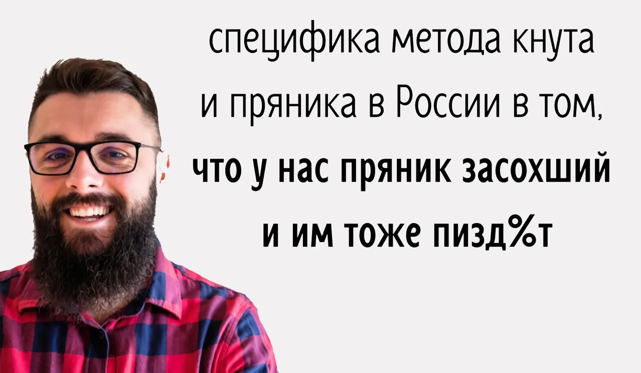 Ироничный мем высмеивает суровые реалии отечественного менеджмента. 🤔