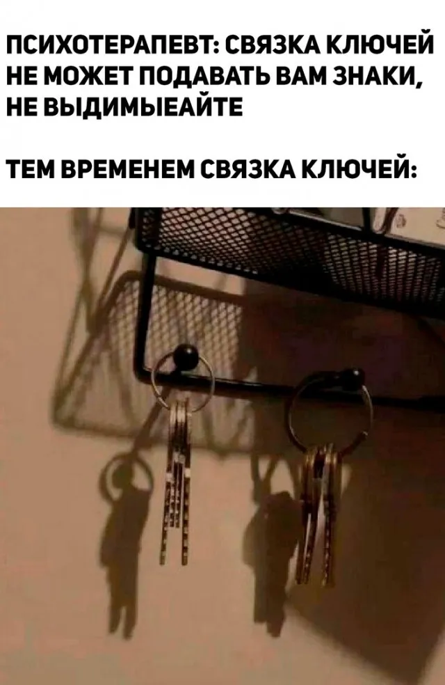 Да, я перестала носить все ключи на одной связке #3