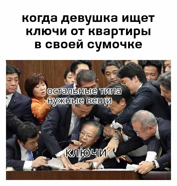 Да, я перестала носить все ключи на одной связке #1