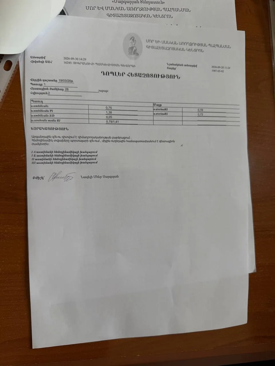 Отделение патологии #3