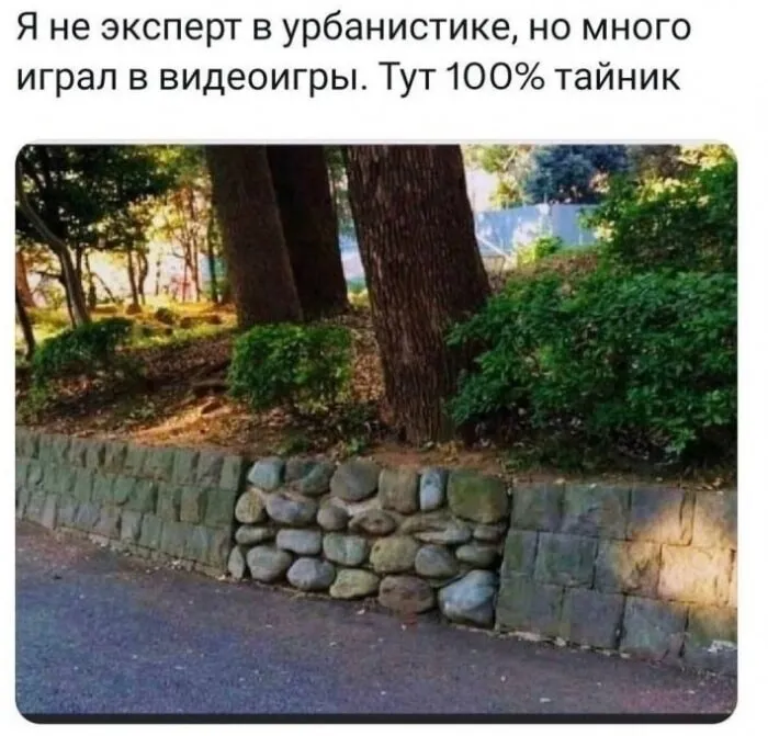 Слишком подозрительное место, чтобы быть просто декорацией😅 #1