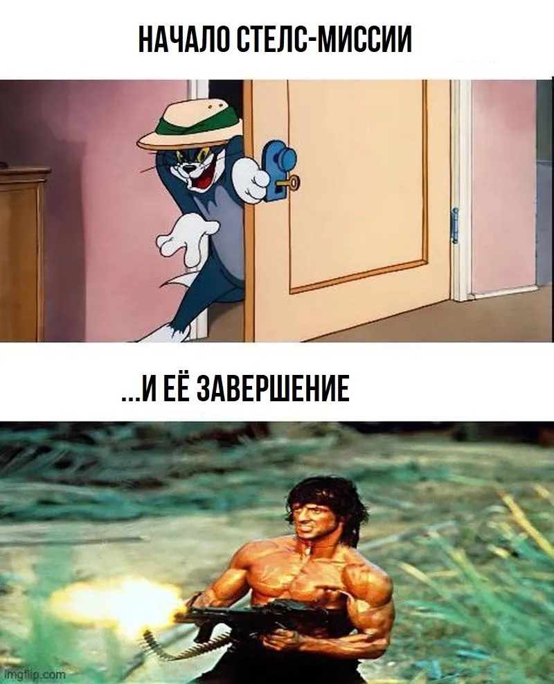 Когда что-то пошло не по плану #1