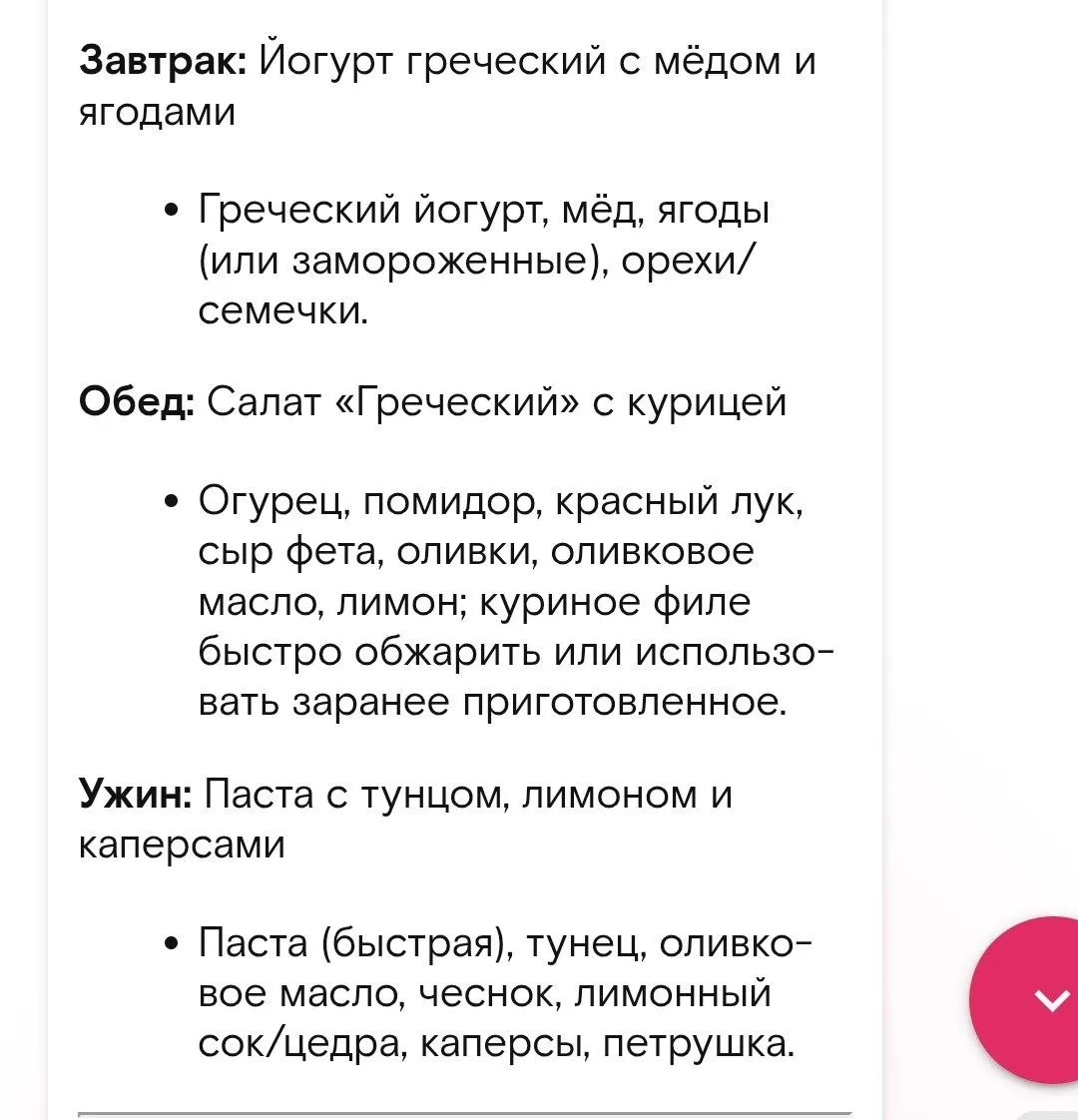 Личный диетолог в кармане! Забирай промпт для gpt и присылай в комментарии, что получилось! #2