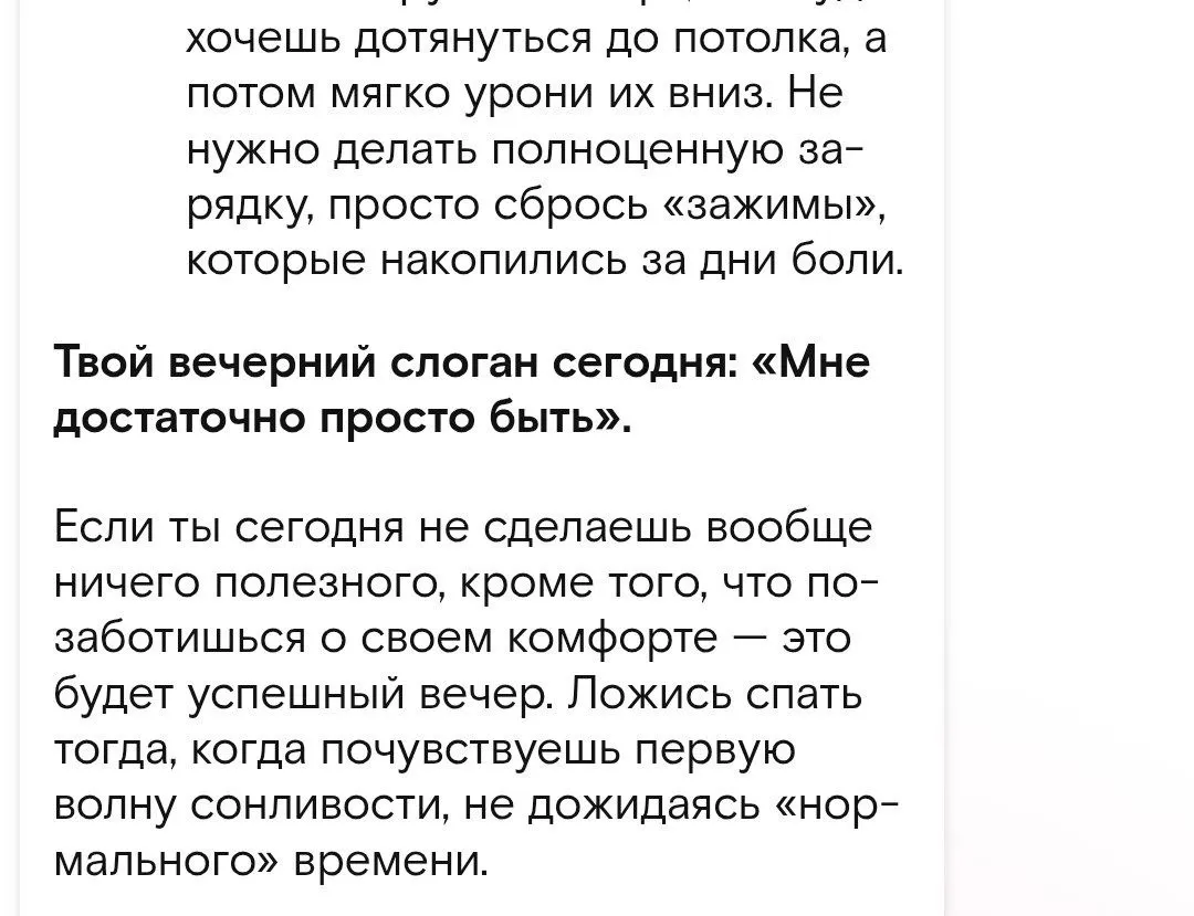 Вечер заботы о себе😍скопируй запрос из поста и вставь в gpt. Потом пиши в комментариях, что получилось 👇 #2