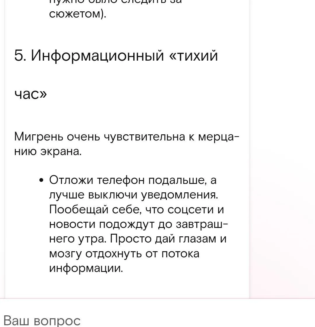 Вечер заботы о себе😍скопируй запрос из поста и вставь в gpt. Потом пиши в комментариях, что получилось 👇 #3