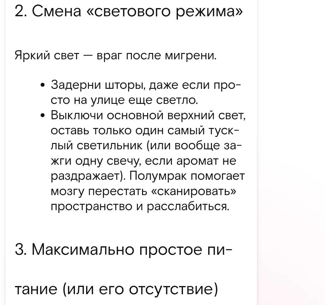 Вечер заботы о себе😍скопируй запрос из поста и вставь в gpt. Потом пиши в комментариях, что получилось 👇 #5