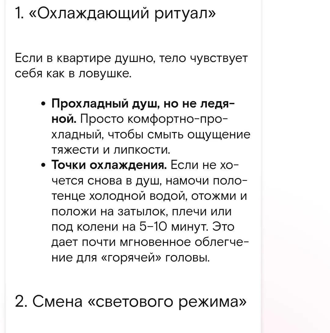 Вечер заботы о себе😍скопируй запрос из поста и вставь в gpt. Потом пиши в комментариях, что получилось 👇 #6