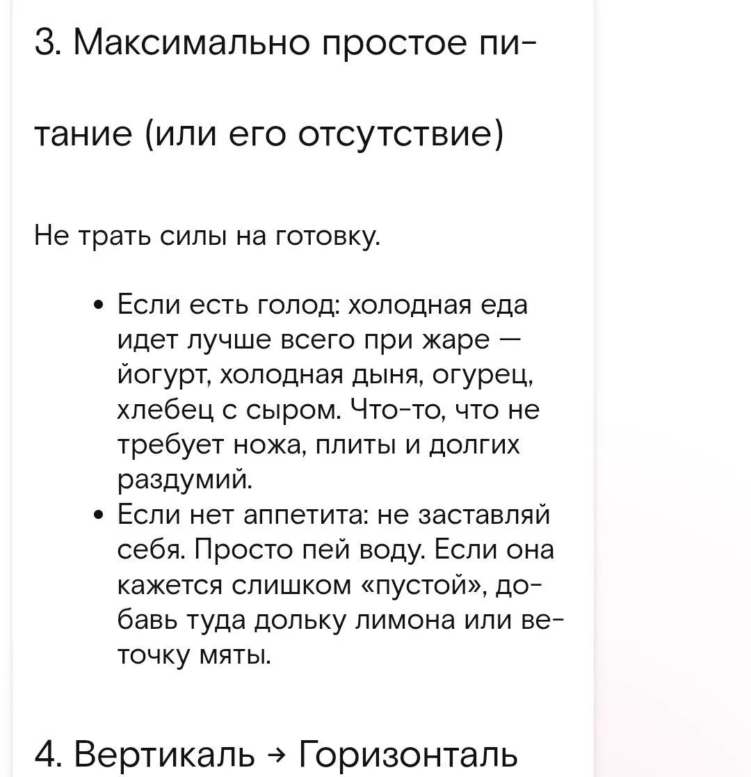 Вечер заботы о себе😍скопируй запрос из поста и вставь в gpt. Потом пиши в комментариях, что получилось 👇 #4
