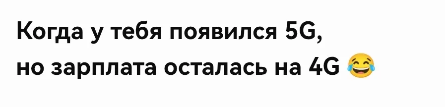 Вот эта смешная