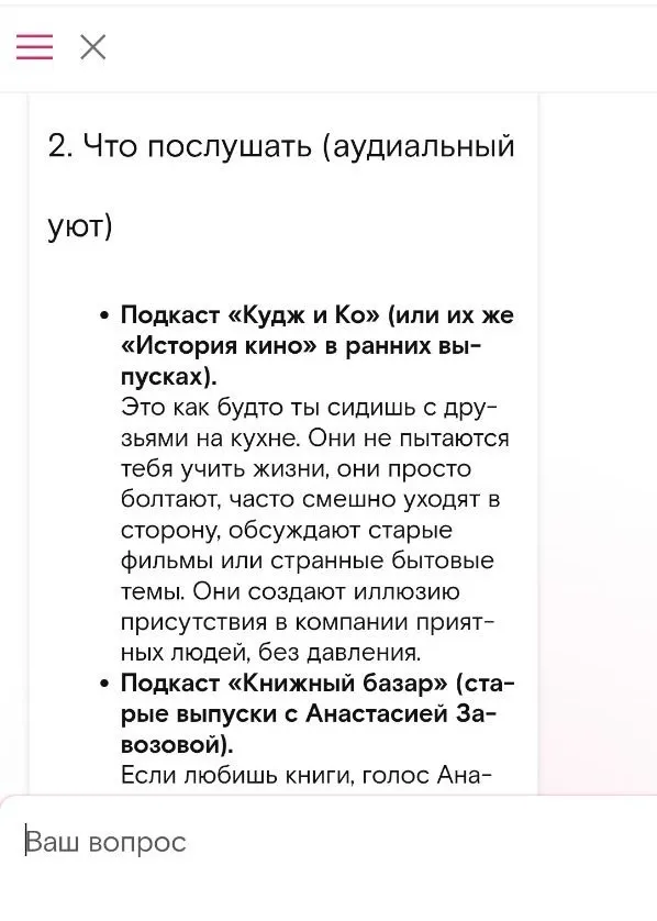 📺 Посмотреть или послушать что-то легкое. что у меня получилось смотрите в картинках. Промпт для gpt традиционно в описании #1