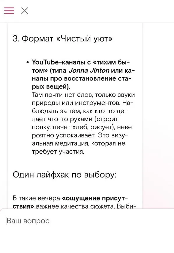 📺 Посмотреть или послушать что-то легкое. что у меня получилось смотрите в картинках. Промпт для gpt традиционно в описании #2
