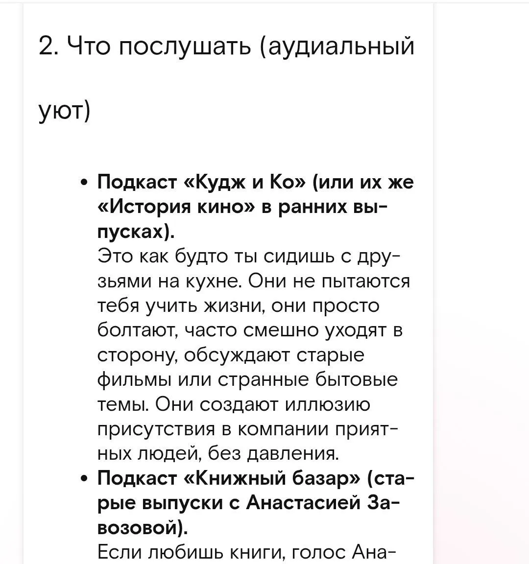 📺 Посмотреть или послушать что-то легкое. что у меня получилось смотрите в картинках. Промпт для gpt традиционно в описании #3