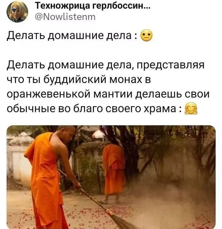 Этот монах буквально я вчера😂😂😂😂 #2