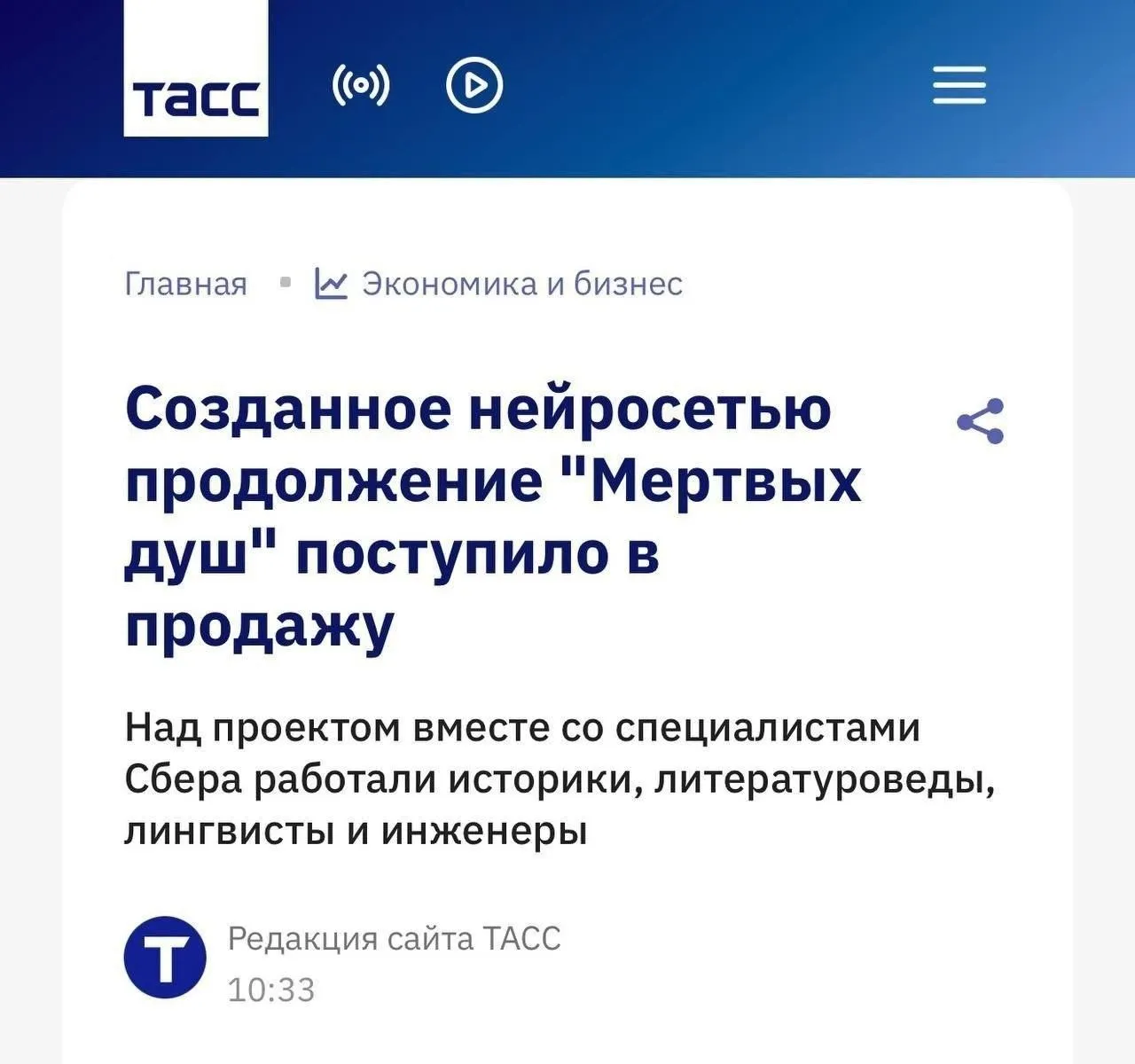 Немедленно сжечь! #1