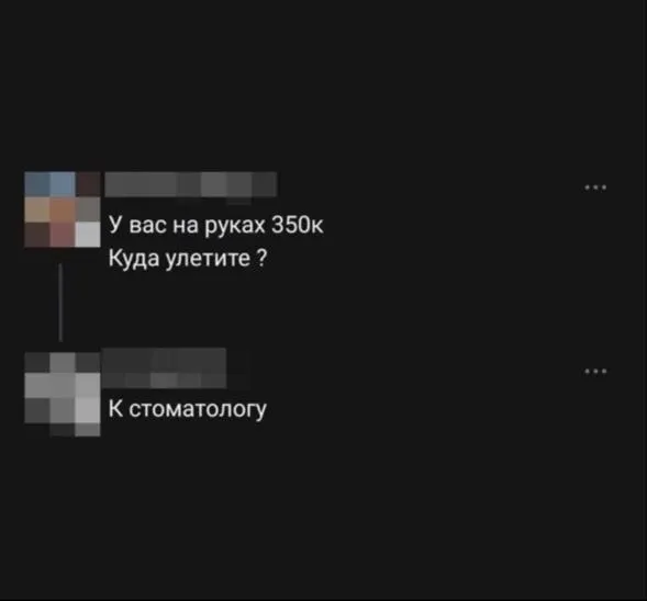 Когда чекап делали последний раз? #2