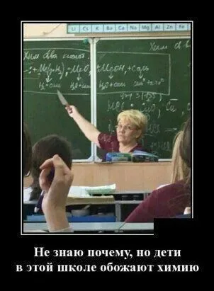 Почему дети в этой школе обожают химию? #2
