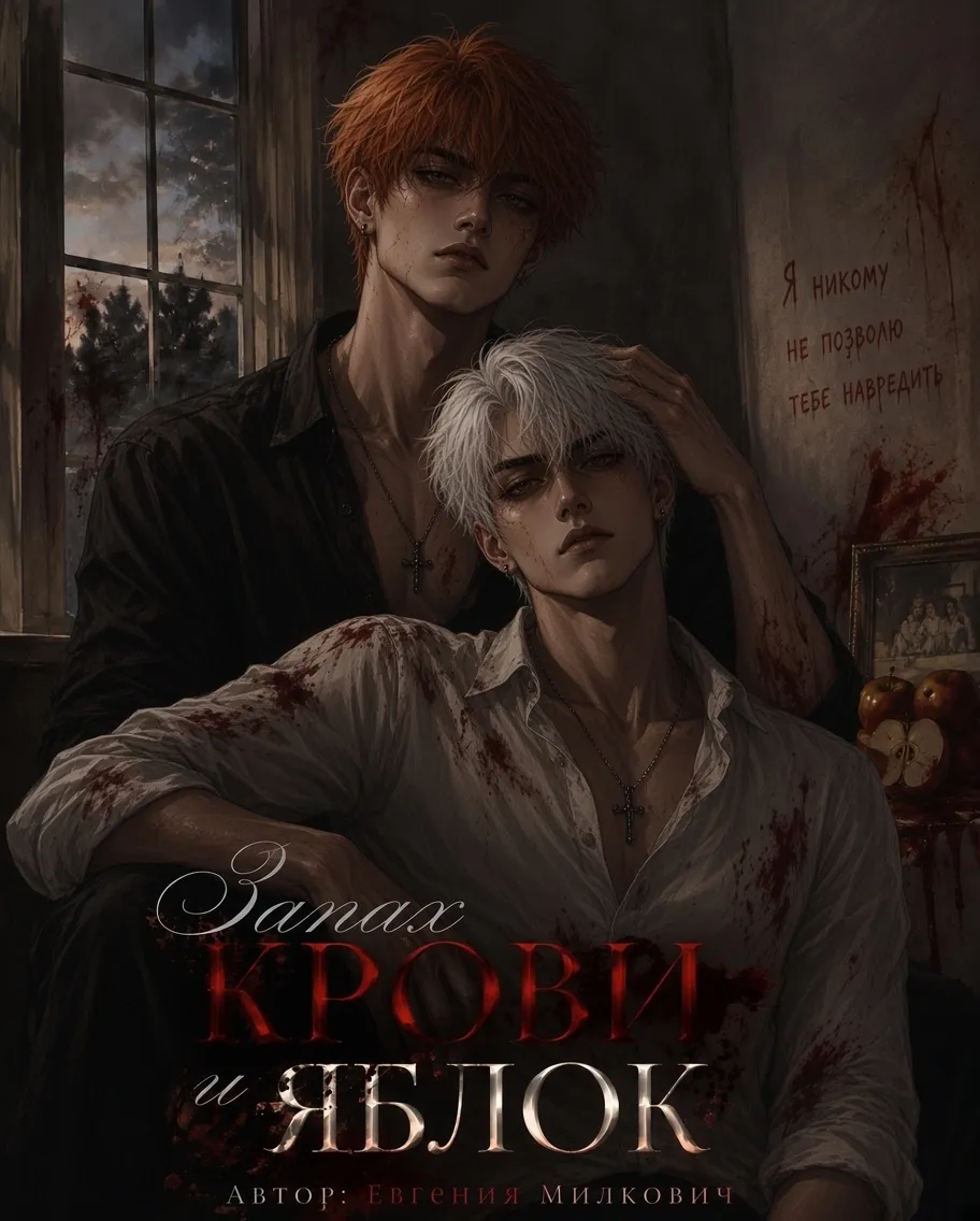 Эндрилы❤️‍🩹