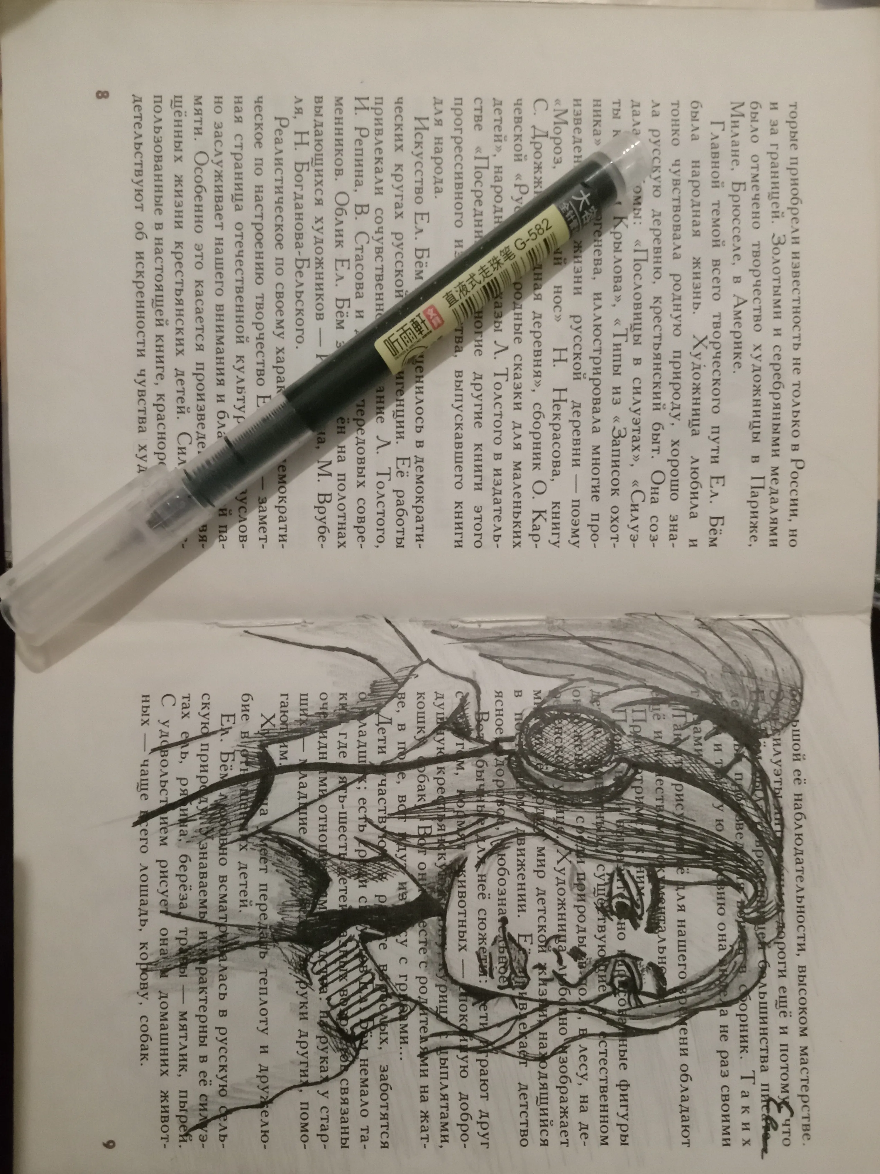 Рисование на страницах книги: творческое хобби #2