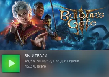 Baldur's Gate 3 #2