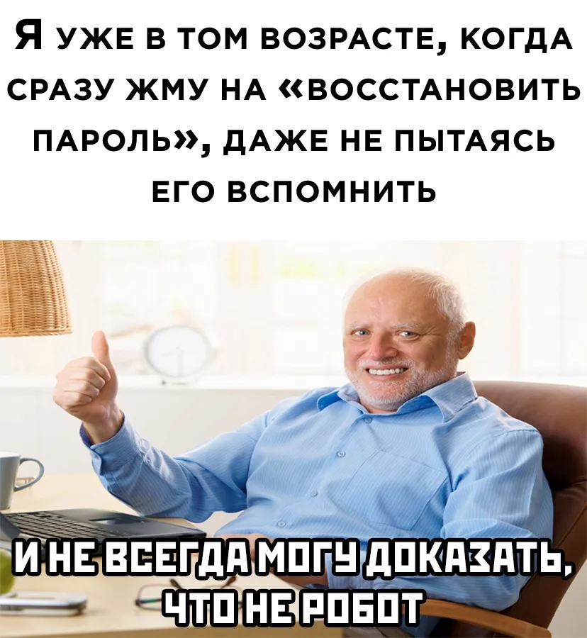 Докажите, что вы не робот! : Галочка #1