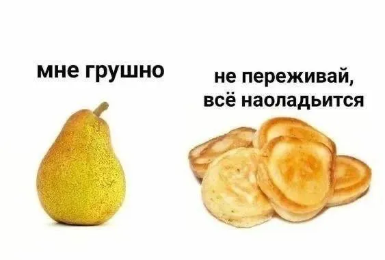 Не груштите, завтра пьяница! #2