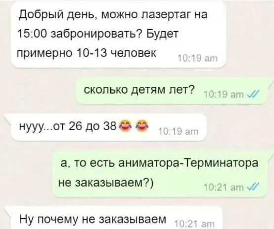 Действительно 😏 #1
