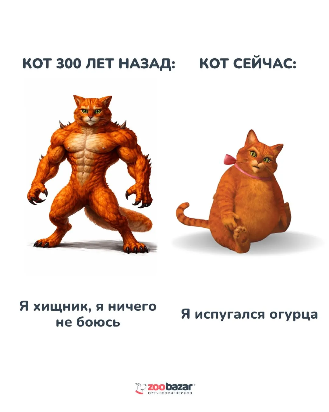 Тогда и сейчас #2
