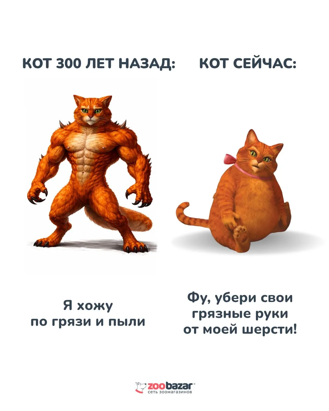 Тогда и сейчас #4