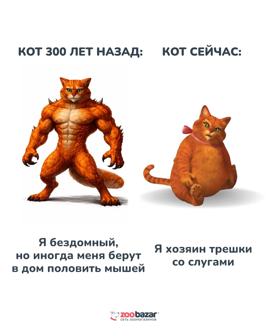 Тогда и сейчас #5