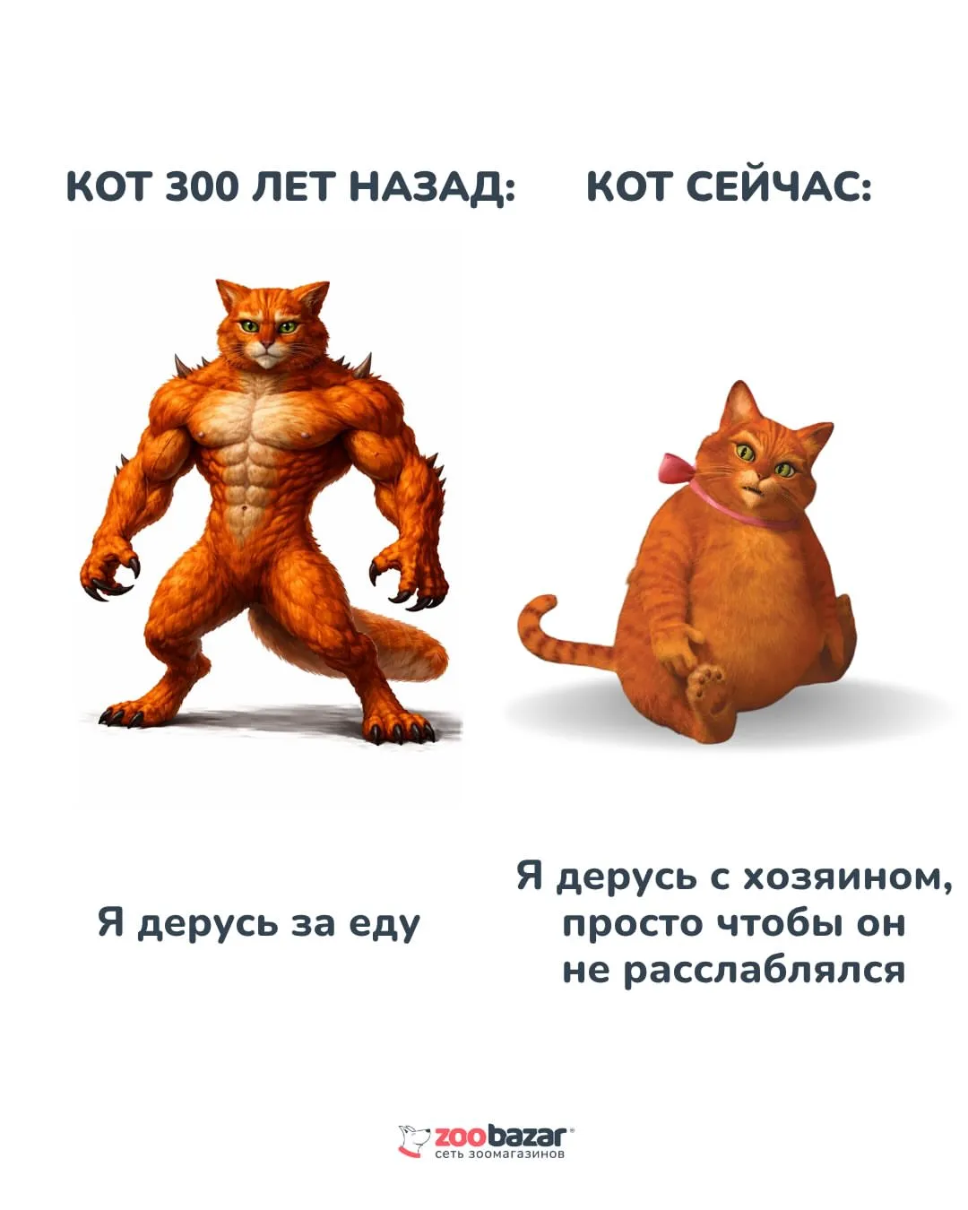 Тогда и сейчас #8