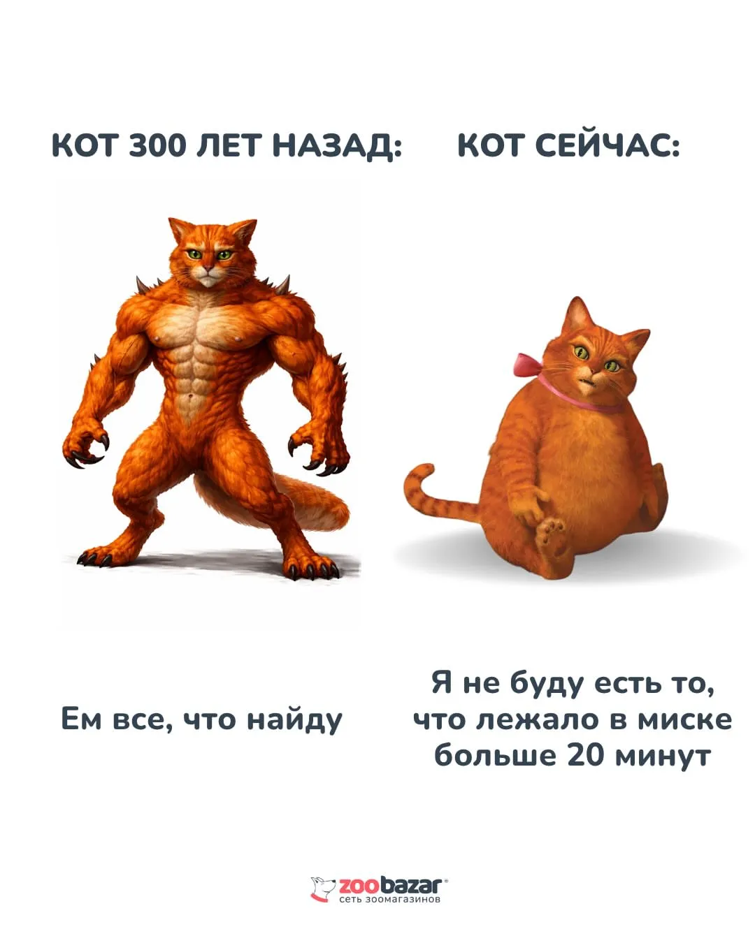 Тогда и сейчас #7