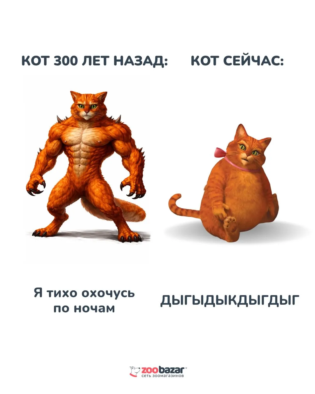 Тогда и сейчас #3