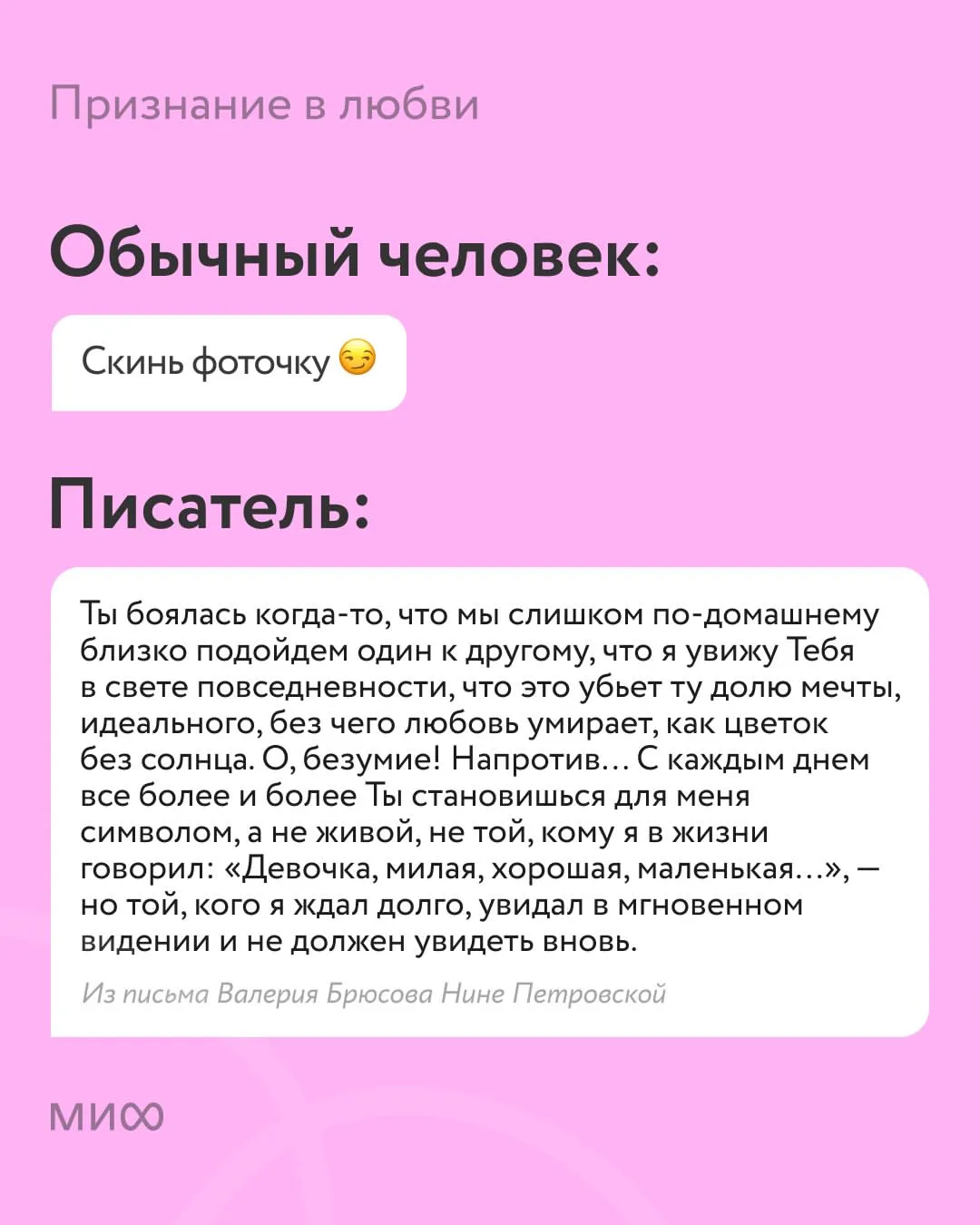 Крутая подборка цитаток от Mif Books #2