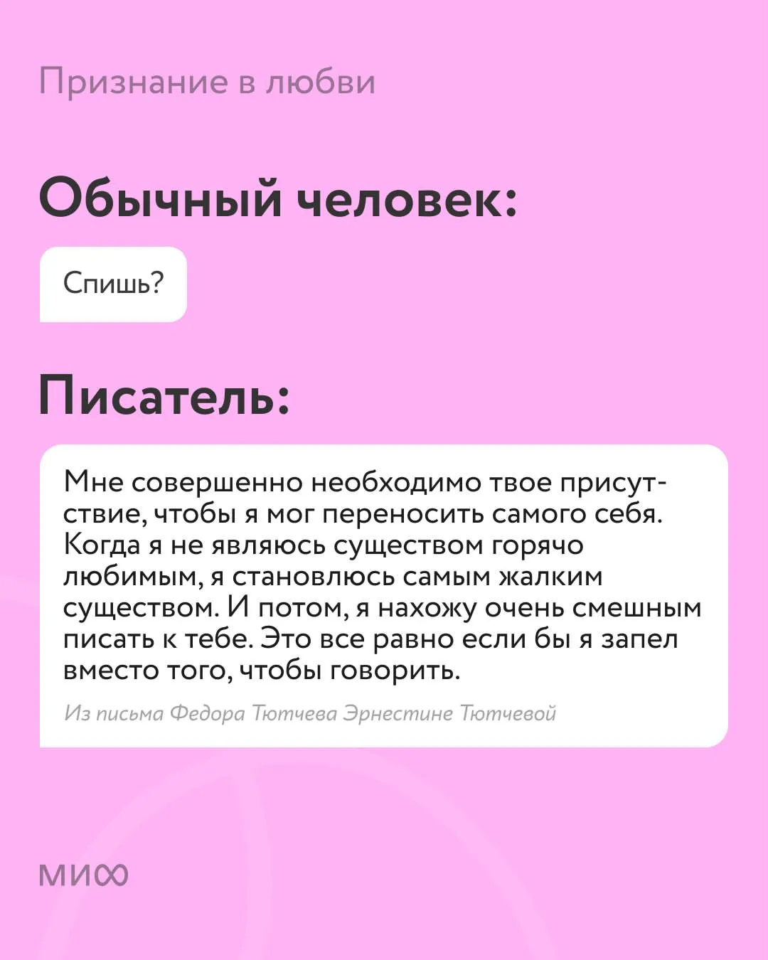 Крутая подборка цитаток от Mif Books #4