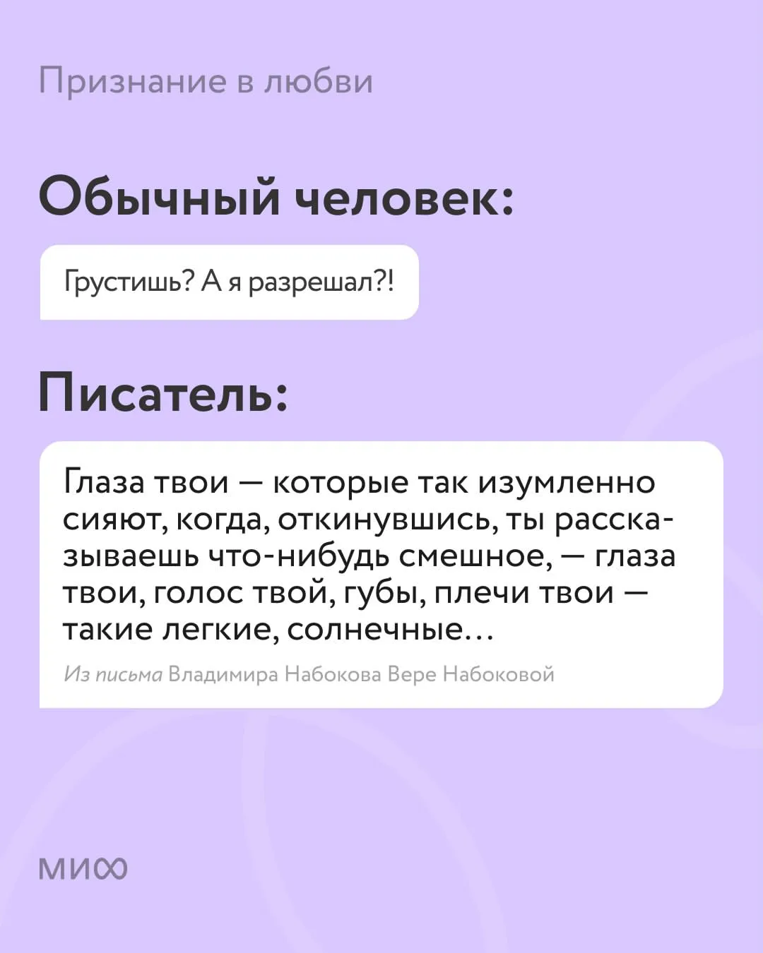 Крутая подборка цитаток от Mif Books #3