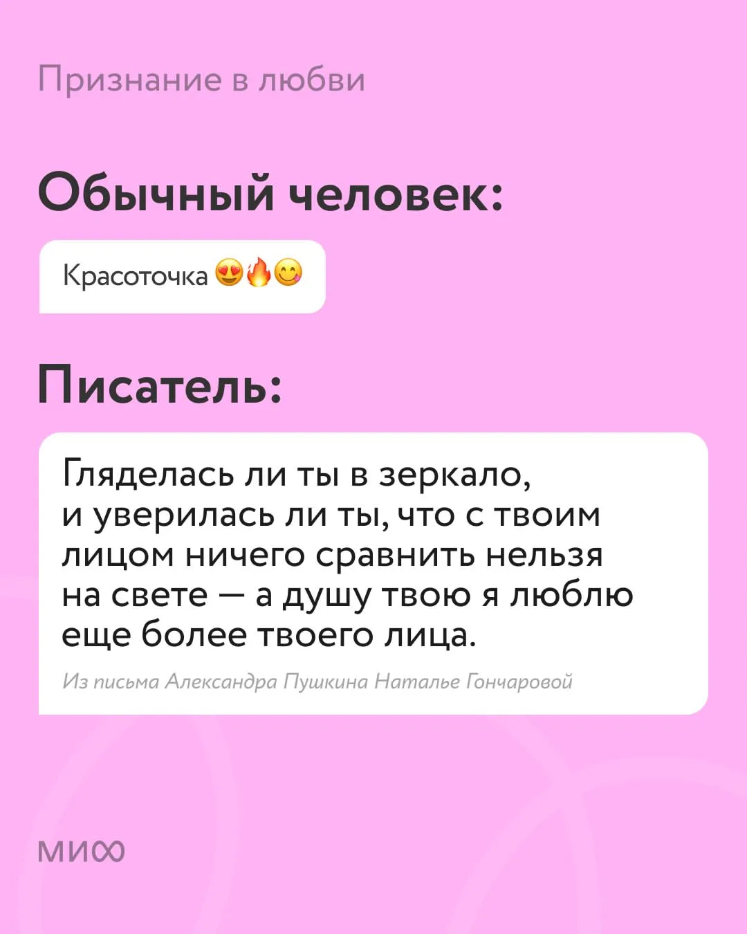 Крутая подборка цитаток от Mif Books #6