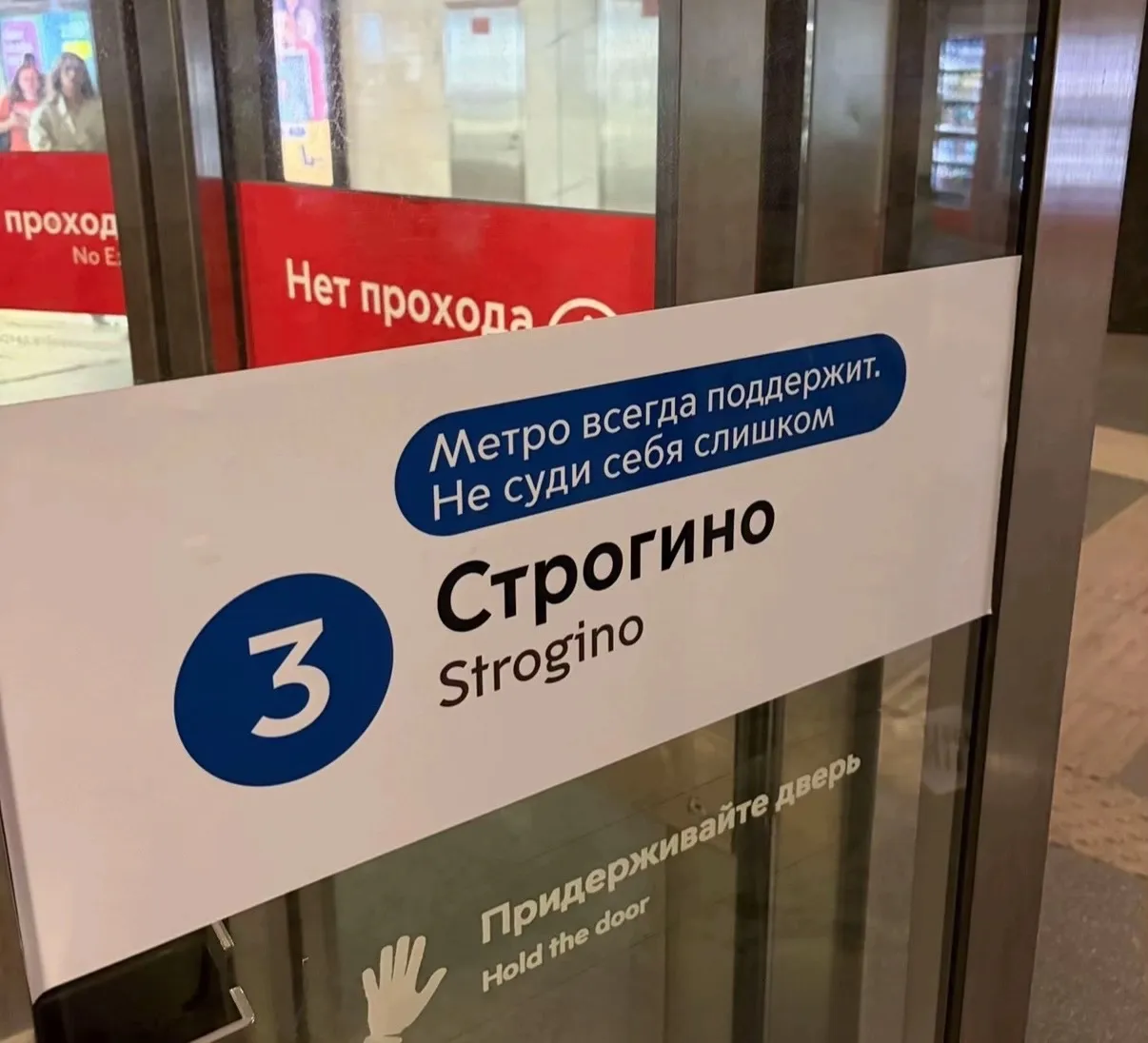 Московское метро удивляет 😁 #2
