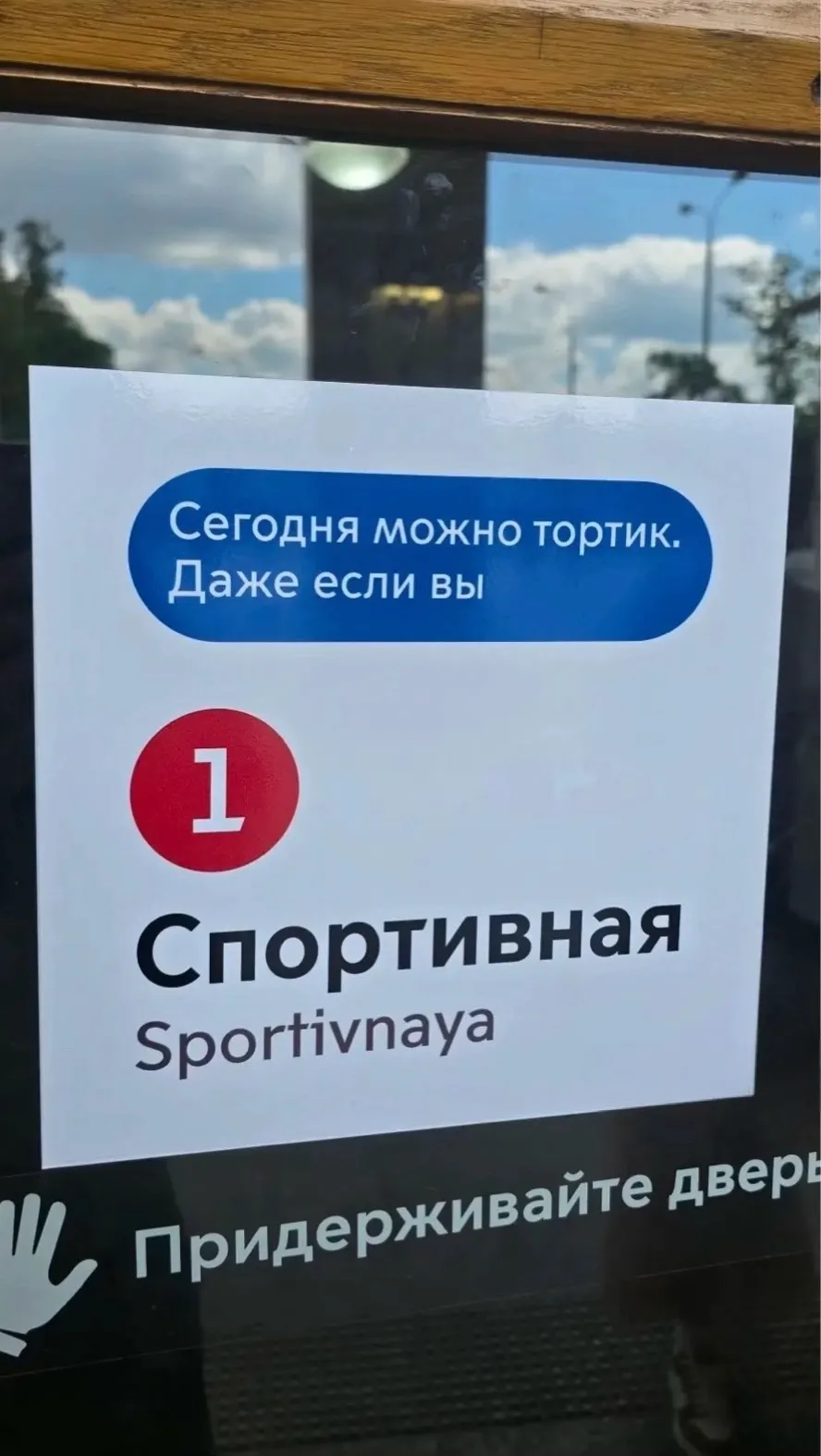 Московское метро удивляет 😁 #4