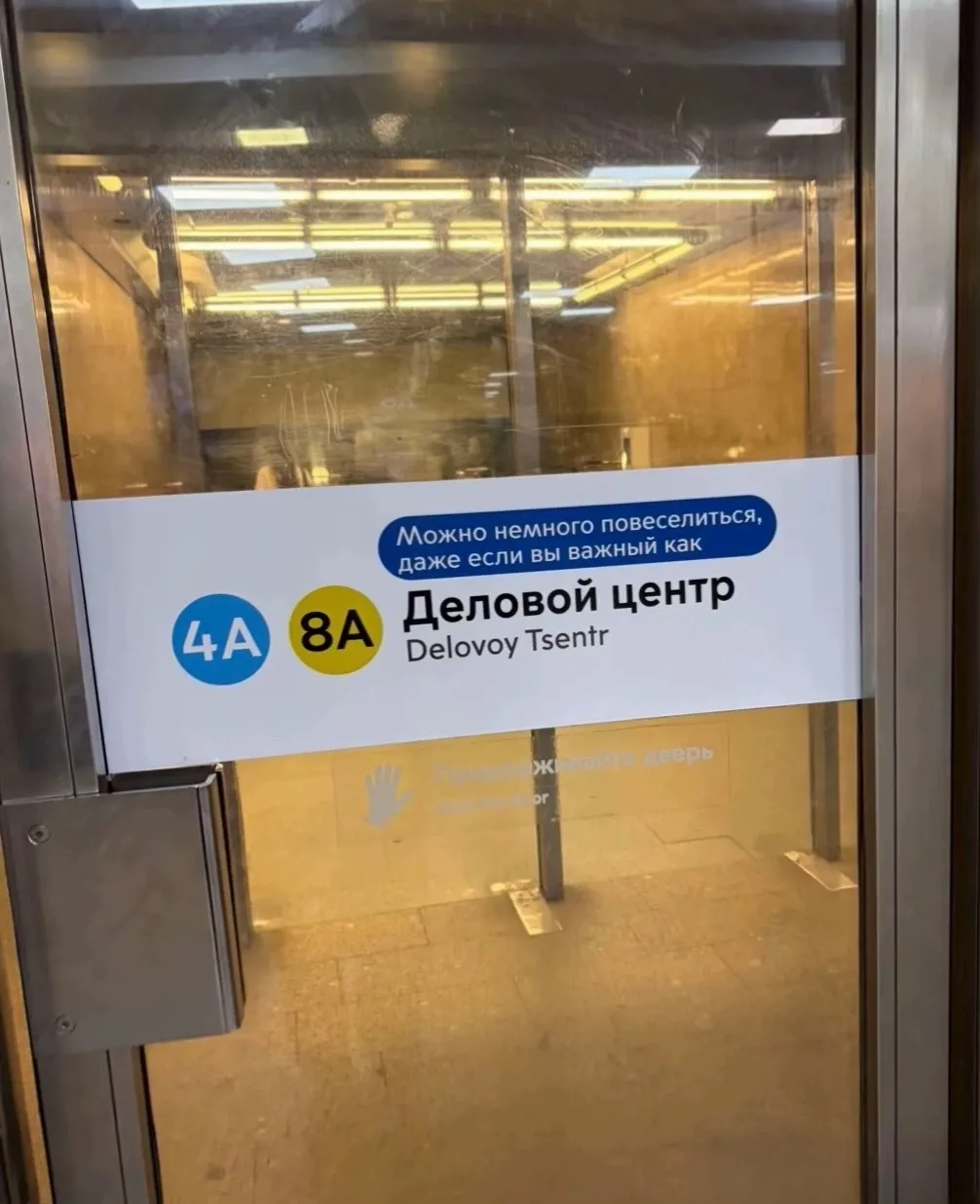 Московское метро удивляет 😁 #6