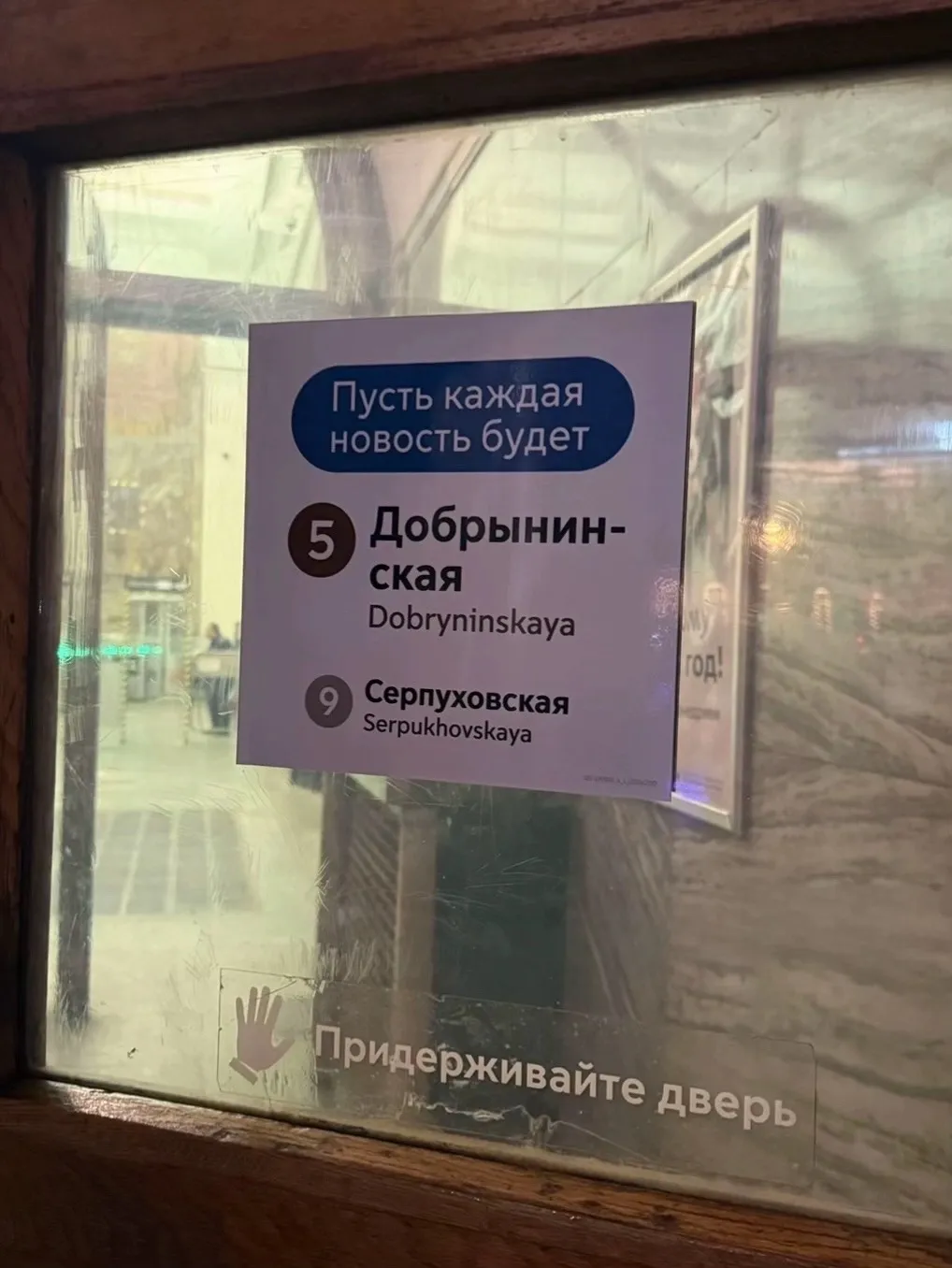 Московское метро удивляет 😁 #8