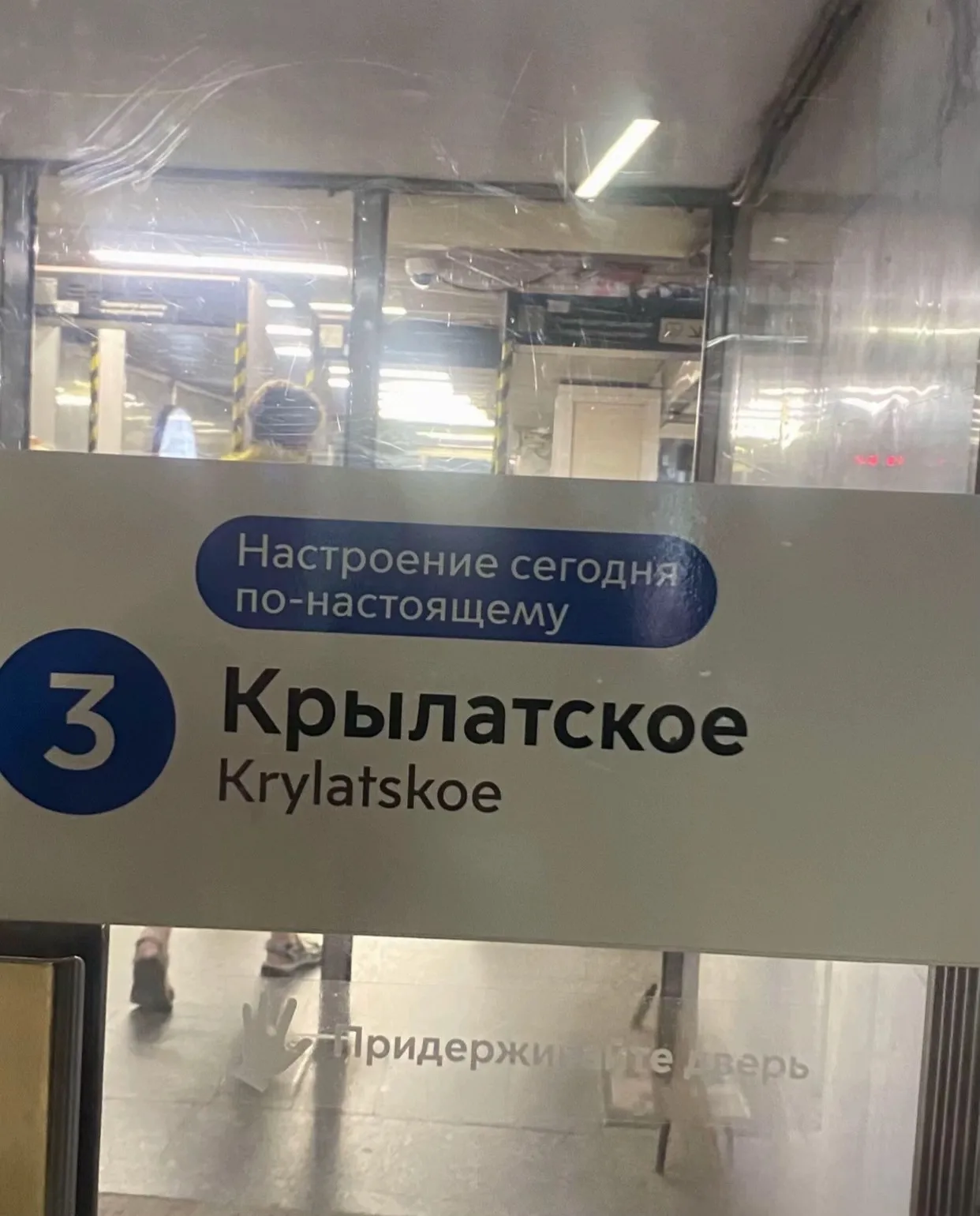 Московское метро удивляет 😁 #9