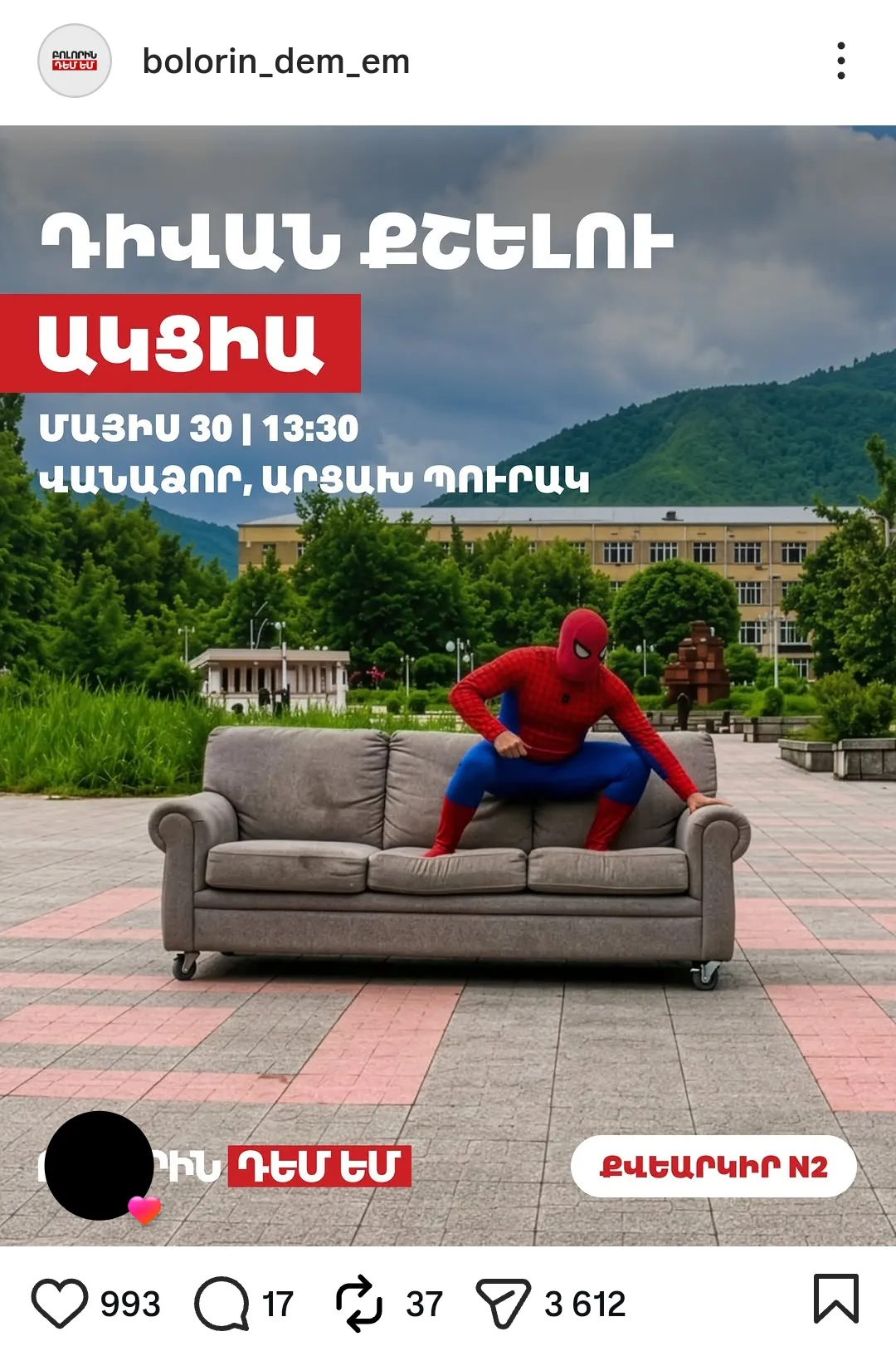 Госабсурд: Спайдермен на выборах в Армении! #5
