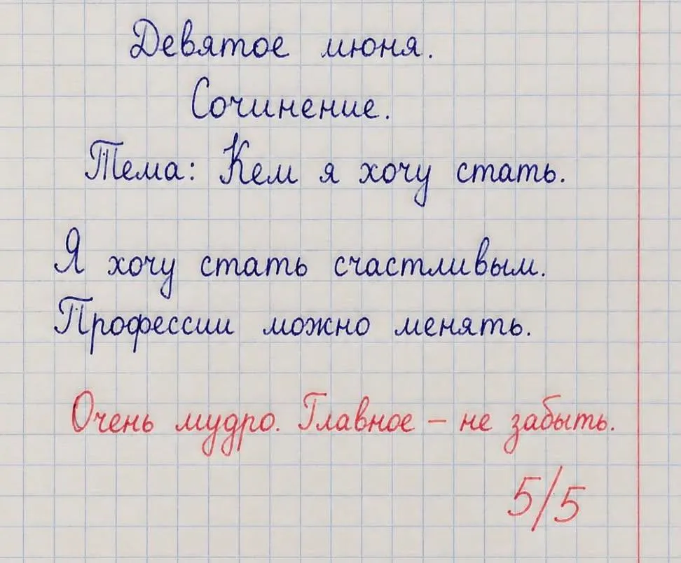 Правду написал :) #1