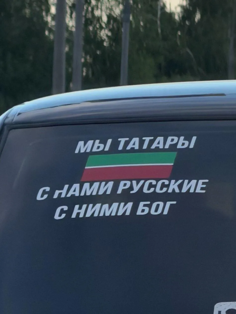 Ох уж эти татары 😁 #1