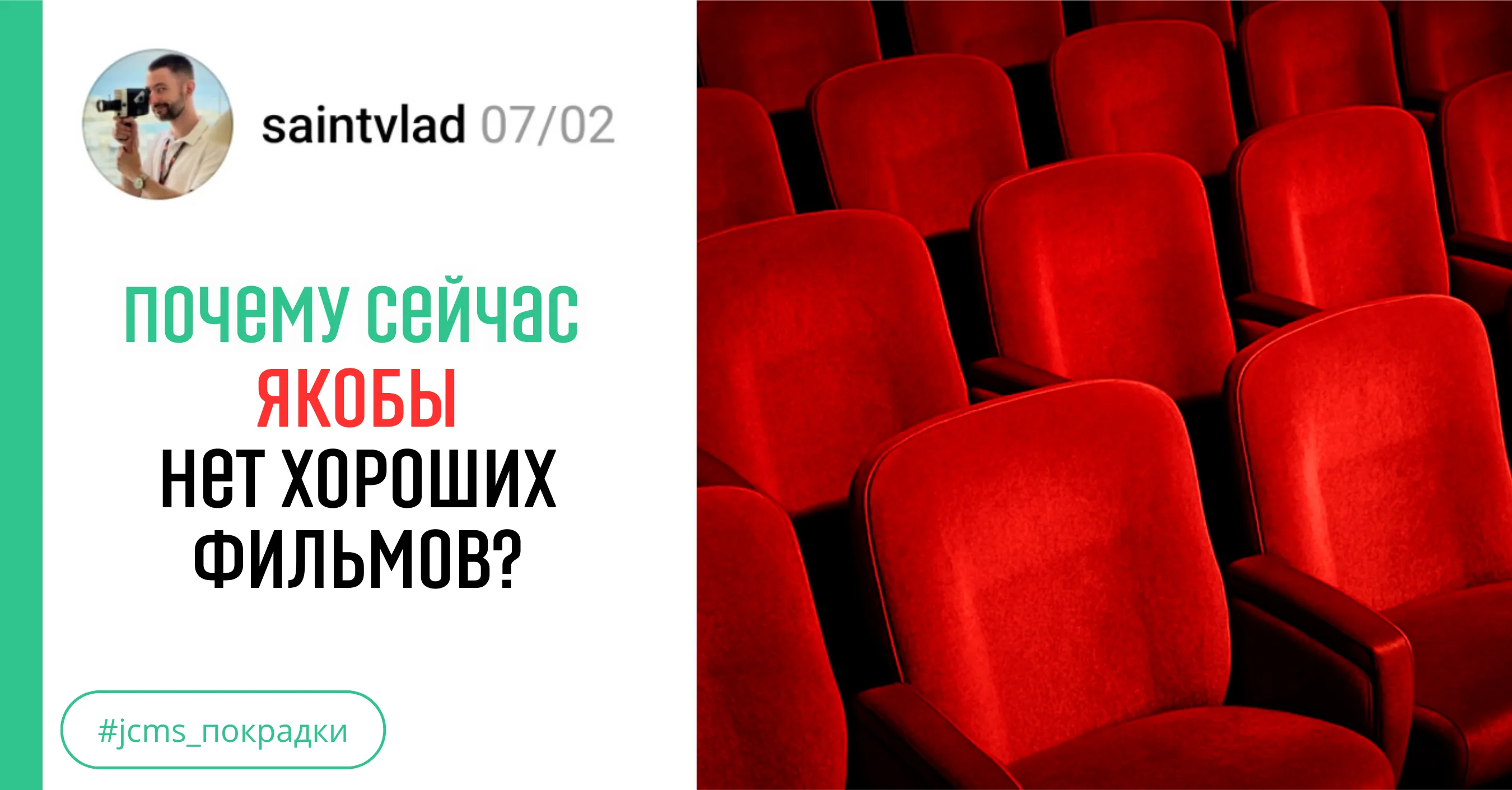 Почему сейчас якобы нет хороших фильмов? #1