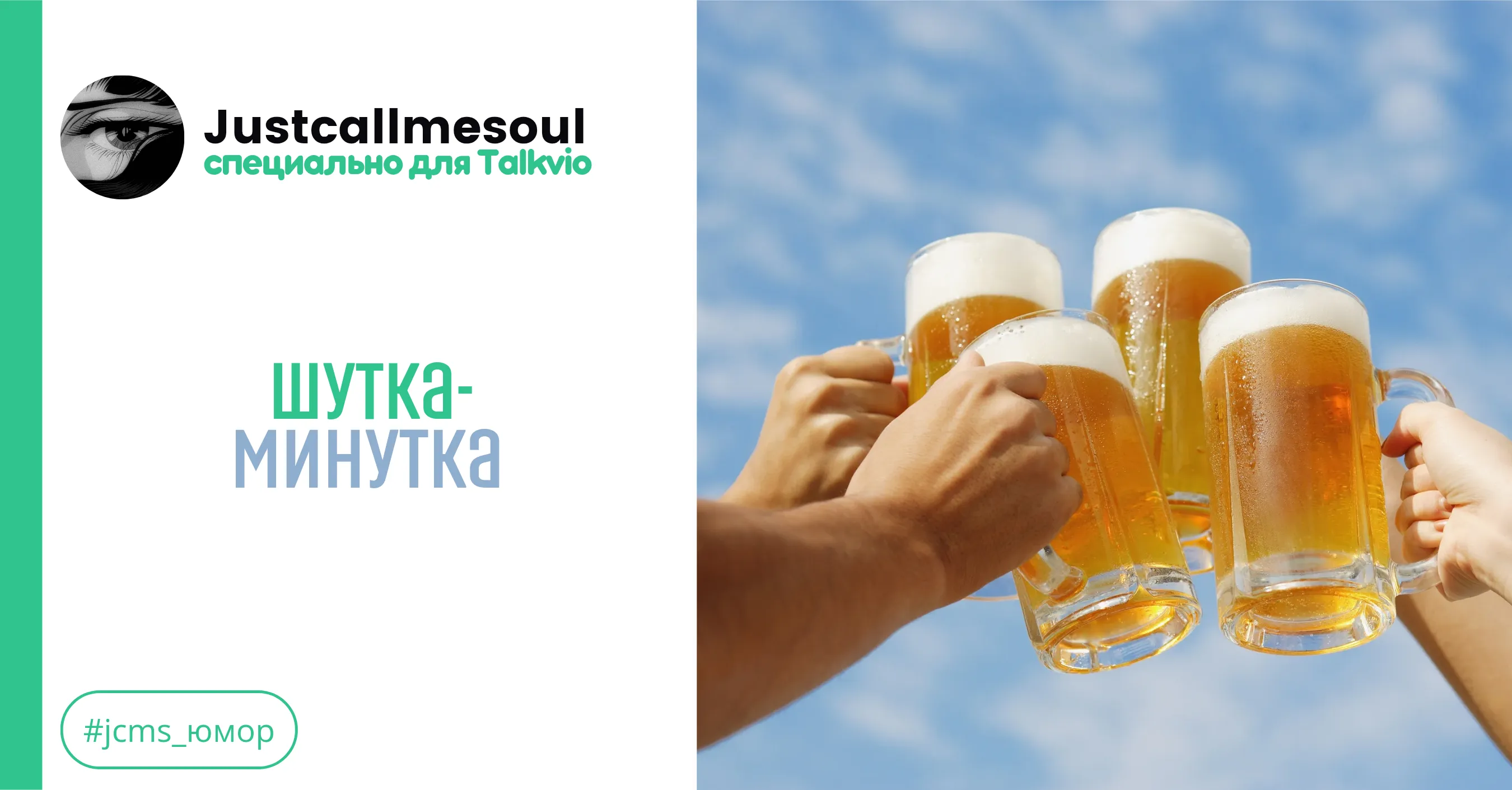 Шутка-минутка #1