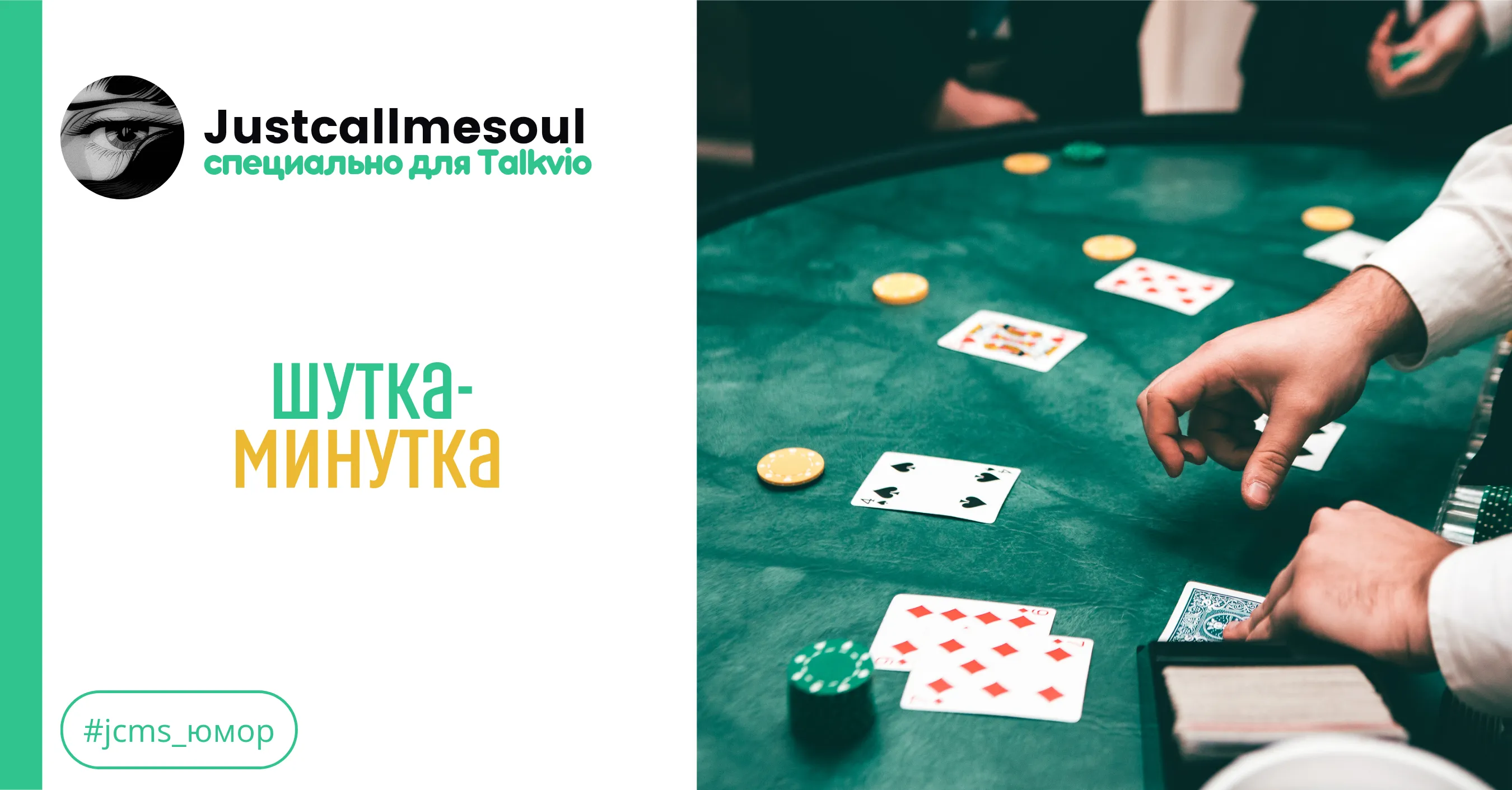 Шутка-минутка #1